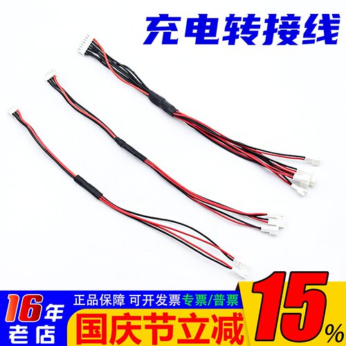 海迅充电转接线2S/3S/6S