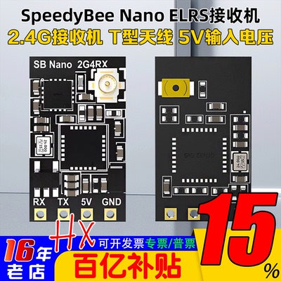 SpeedyBee2.4GELRS接收机915M