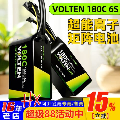 泽芯6S电池1450/1550/1650/1750