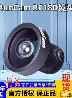 RunCam RC18D镜头适用Racer Nano4摄像头HDZero Nano 90穿越机FPV