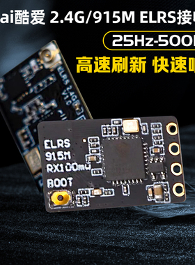 BAYCK贝壳酷爱ELRS接收机2.4G/915M穿越机FPV 适TPRO/TX16S遥控器