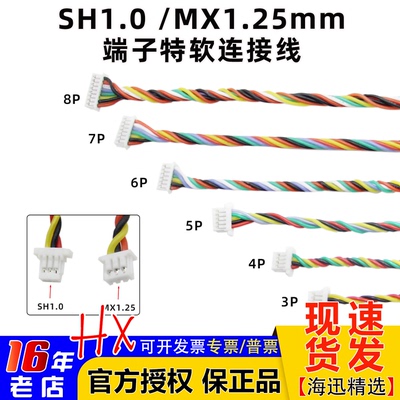 端子线runcam摄像头speedybee