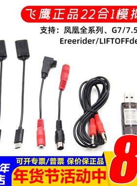 22合1 G7 G7.5模拟器凤凰5.0在线联机 DRL/Freerider Liftoff中文
