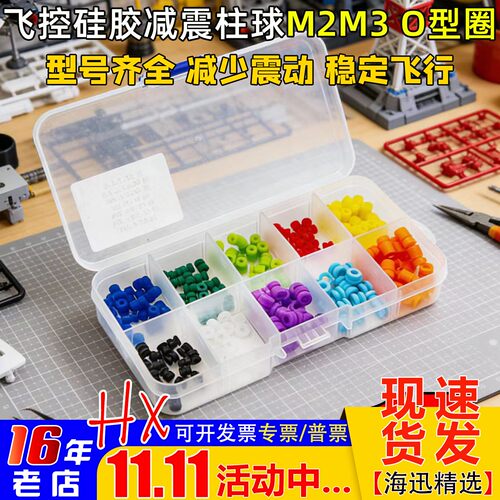 硅胶减震球M2/M3F405/F7O型圈