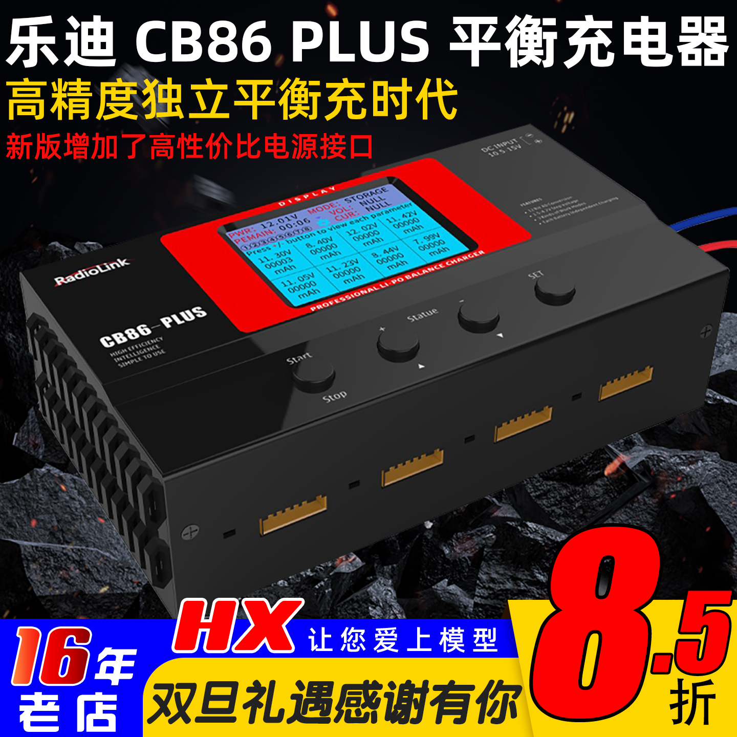 CB86plus充电器胜过A6A9B6
