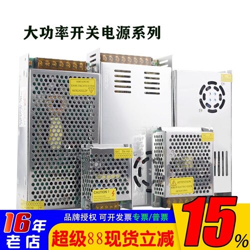 12v24v30a开关电源充电器用