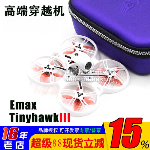 EMAX银燕tinyhawkIII3代穿越机