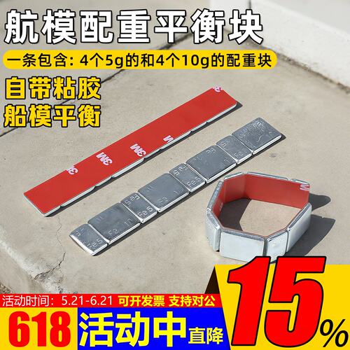 航模配重块固定翼无人机