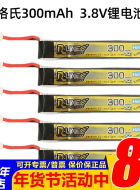 Tattu格氏300mah锂电池LIHV mobula6 HD穿越机mobula7 3.8v M6 M7