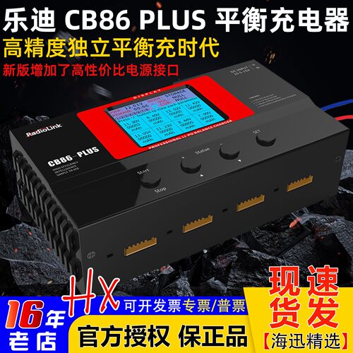 CB86plus充电器胜过A6A9B6