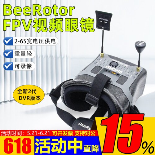 beerotor视频眼镜无人机BR眼镜