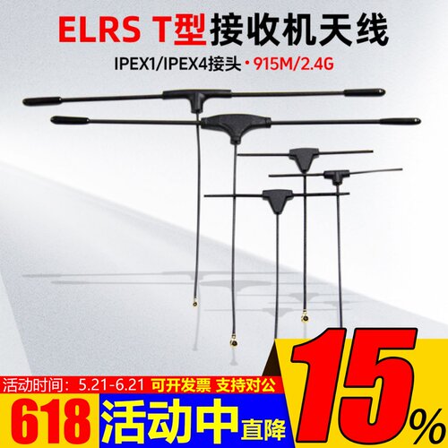 贝壳BAYCK接收机天线T型TBS黑羊