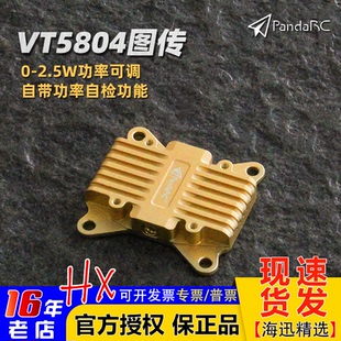 BAT大功率2.5W固定翼穿越机OSD远距离 PandaRC熊猫5.8G图传VT5804