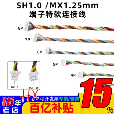 端子线runcam摄像头speedybee