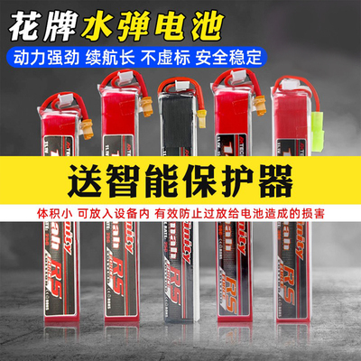 花牌infinity水弹电池AK短剑