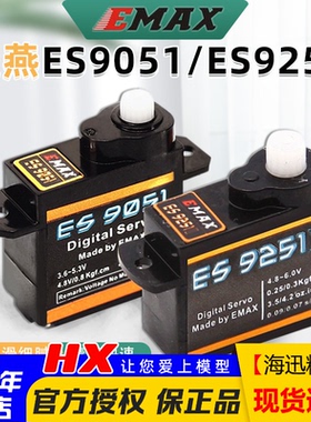 固定翼小3D/F3P室内飞机 银燕ES9051 4.3g 5克9251数码舵机2.5g