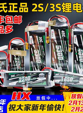 格氏ACE 格式3S 11.1V 2s 7.4v 1300 1800 2200 3300至5300锂电池