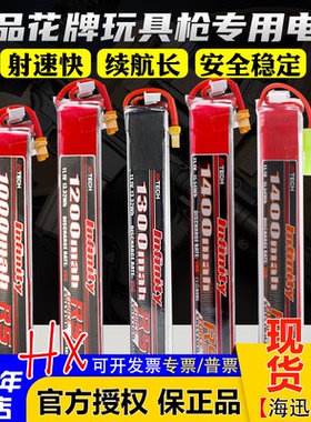 infinity花牌锂电池11.1V水弹电池3S发射器7.4聚合物1300/1400mah