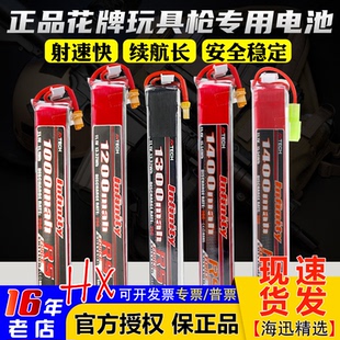 infinity花牌锂电池11.1V水弹电池3S发射器7.4聚合物1300 1400mah