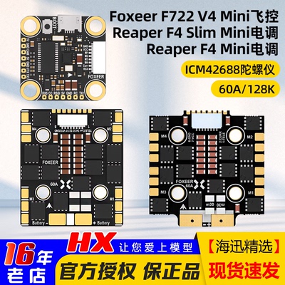 FOXEERF722V4Mini穿越机飞控