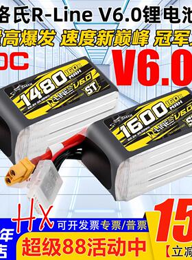 160C格氏金砖V6.0锂电池1300/1480/1600/1700mAh FPV穿越机6S V6