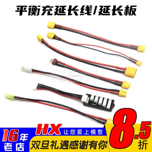 xt60母头转接线D6延长板