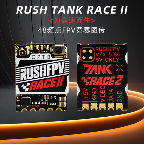 TANKRACE2穿越机图传48频点