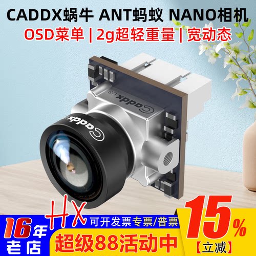 蜗牛摄像头航模穿越机