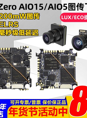 HDzero AIO15一体图传飞控集成200mw图传ELRS接收机15A电调2-3S