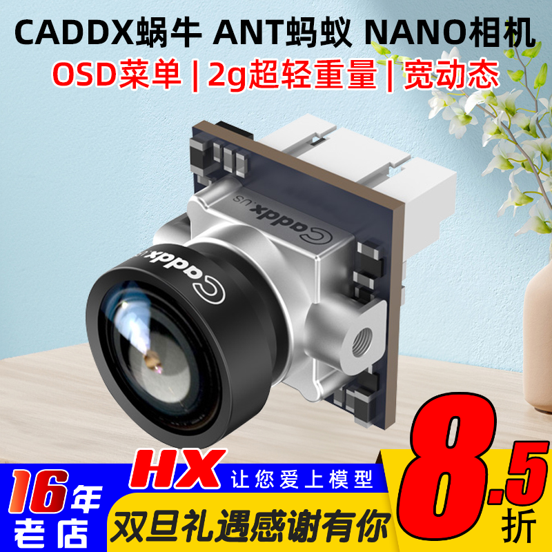 蜗牛摄像头航模穿越机