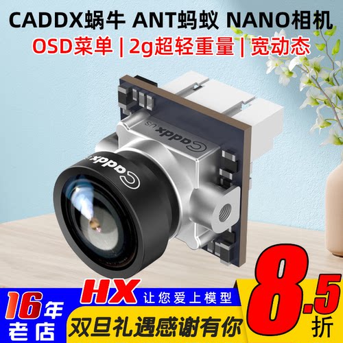 蜗牛摄像头航模穿越机