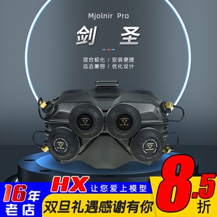 现货枫叶天线DJI大疆FPV眼镜V1V2穿越机套装 COMBO三代雷神pro剑圣