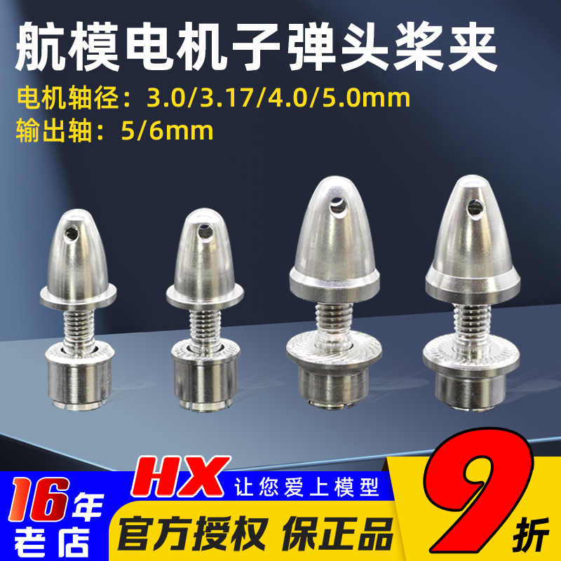 电机子弹头正3.03.17子弹头