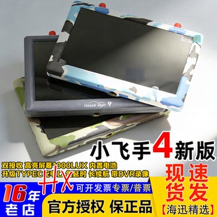 鹰眼锐视小飞手4 四代一体FPV内置电池雪花屏5.8G双接收低延迟DVR