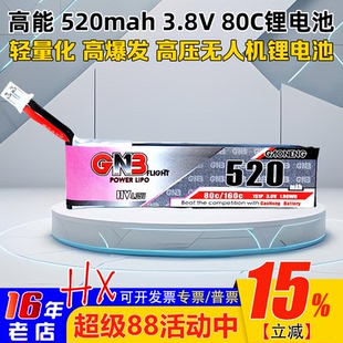 高能高压锂电池 lihv 3.8V 520mah穿越机 mobula7 1S tinyhawk2/3