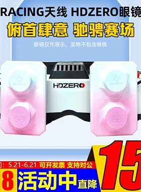 枫叶天线maple wireless适用HDZERO眼镜穿越机眼镜平板天线远距离