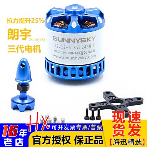 朗宇x2212滑翔机动力三角翼