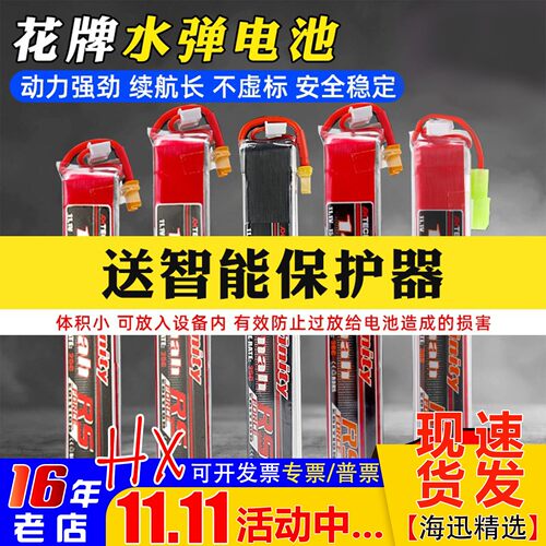 花牌2s3s水弹电池AK短剑送保护器