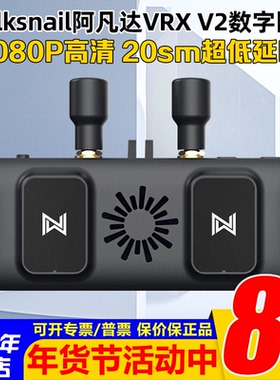 V2新版walksnail阿凡达avatar蜗牛VRX高清数字图传接收机肥鲨眼镜