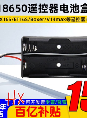 TX16S ET16S Boxer V14max遥控器电池盒电池仓后盖18650电池盒