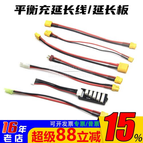 xt60母头转接线D6延长板