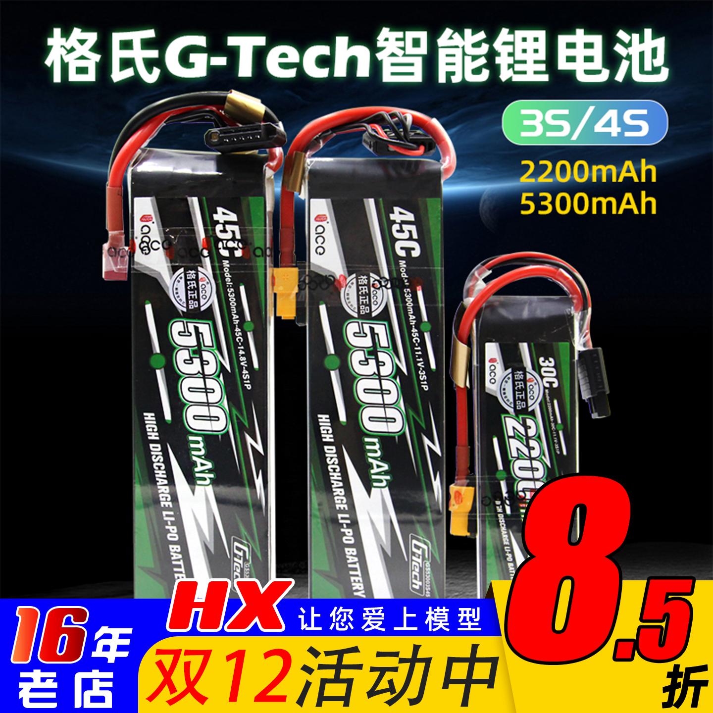 格氏Gtech智能充锂电池3S/4S