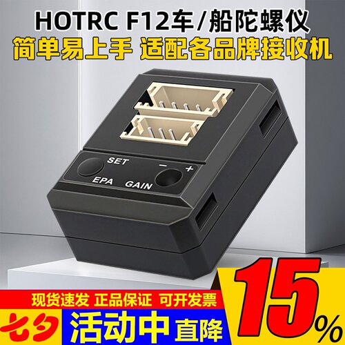 HOTRCF12陀螺仪大脚拉力漂移车