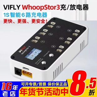 vifly三代WhoopStor3穿越机1S锂电池PH2.0充电器BT2.0放电mobula7