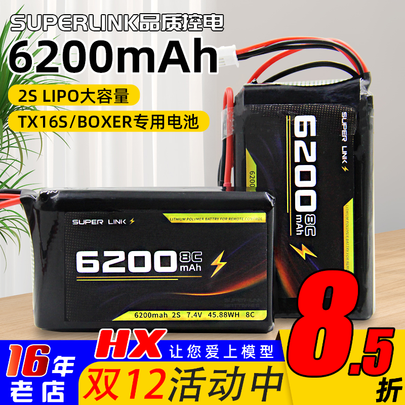 BOXER6200mah锂电池2Stx16s