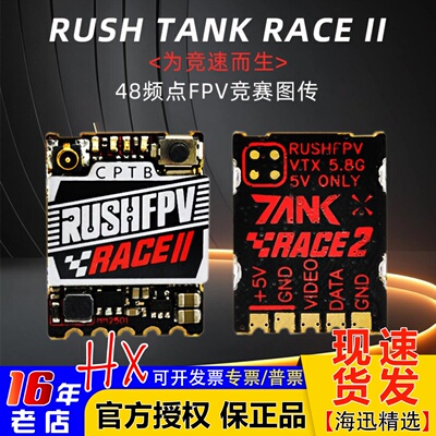 TANKRACE2穿越机图传48频点