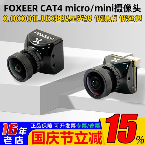 FOXEERCAT4摄像头夜视micro夜猫