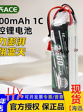 格氏ACE 3S 11.1V 2400MAH 1C遥控器发射机锂电池 天地飞乐迪AT9S