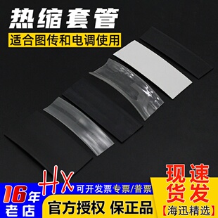 20a 30a 40a电调热缩套管 热缩管透明热缩管图传热缩管接收机套管