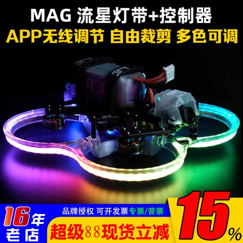 MGC流星灯带控制板控制器LED